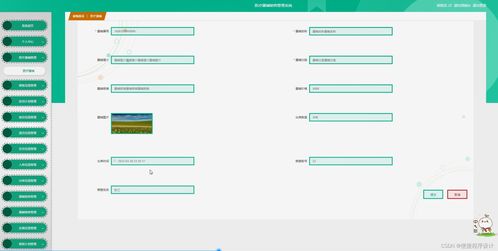 Java醫(yī)療器械銷售管理系統(tǒng) 開(kāi)題、源碼、論文與數(shù)據(jù)處理全解析